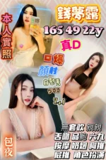 新竹定點茶-錢夢露