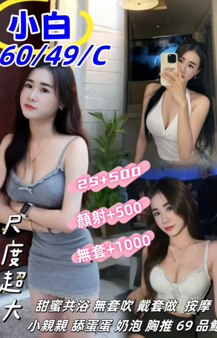 雲林定點茶-小白