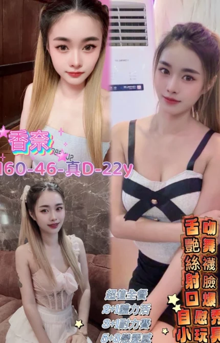 桃園定點茶-香奈