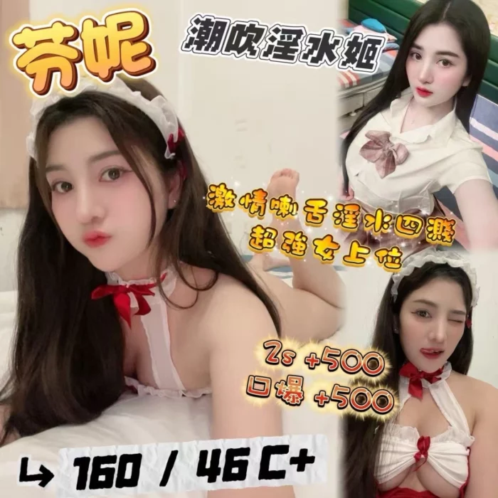新竹定點茶-芬妮