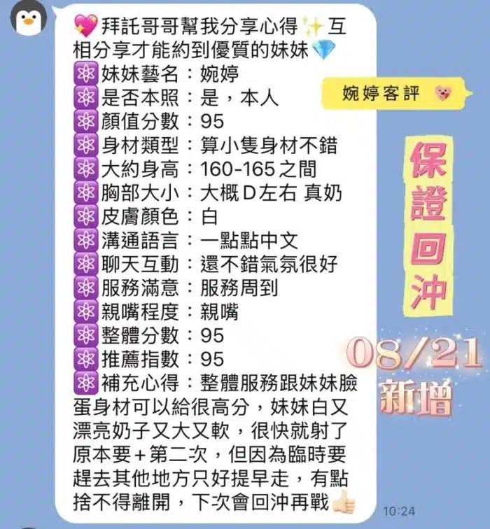 台南定點茶-婉婷