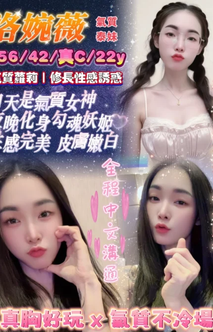 台北定點茶-洛婉薇