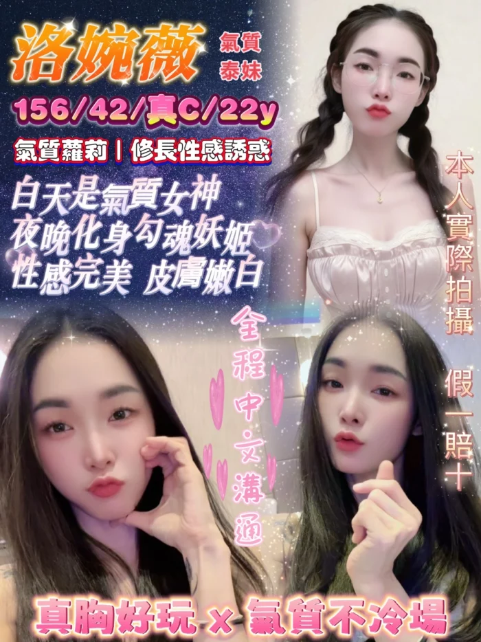 台北定點茶-洛婉薇