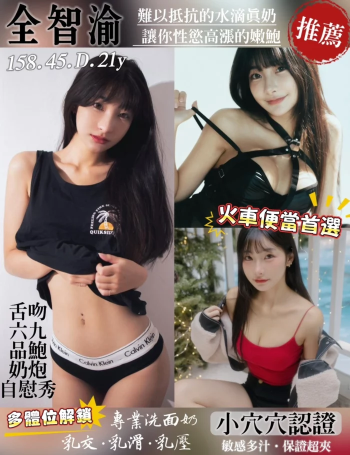 桃園定點茶-全智渝