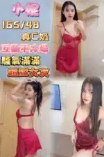 台北定點茶-小妮