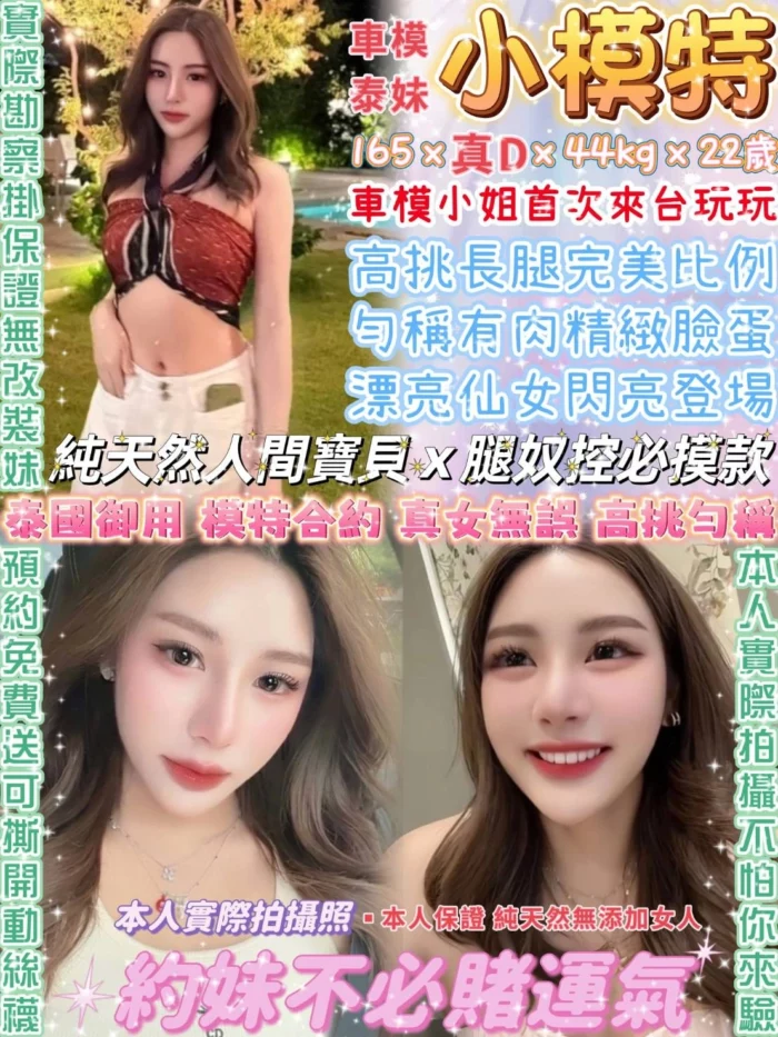 台北定點茶-小模特