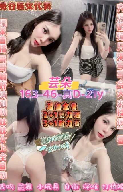 桃園定點茶-芸朵
