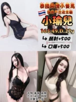 桃園定點茶-小瑜兒