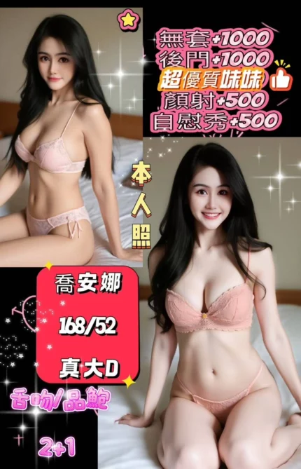 基隆定點茶-喬安娜
