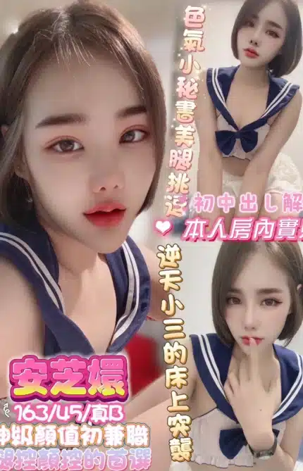 高雄定點茶-安芝嬛