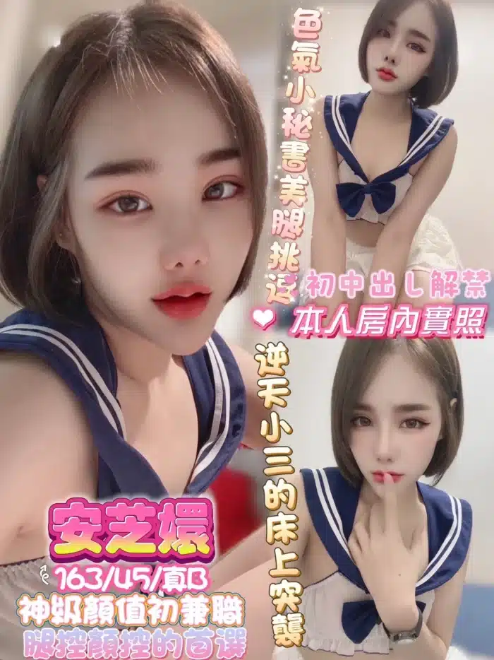 高雄定點茶-安芝嬛
