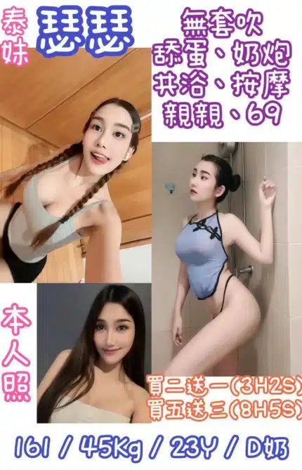 新北定點茶-瑟瑟