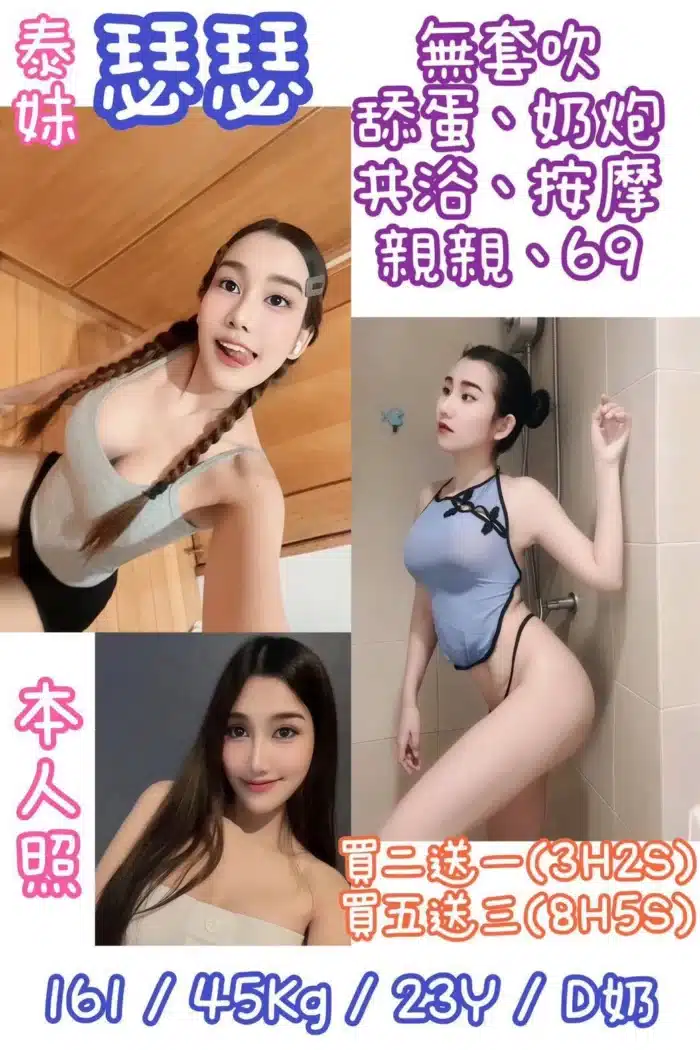 新北定點茶-瑟瑟