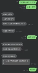 新竹定點茶-棉花糖