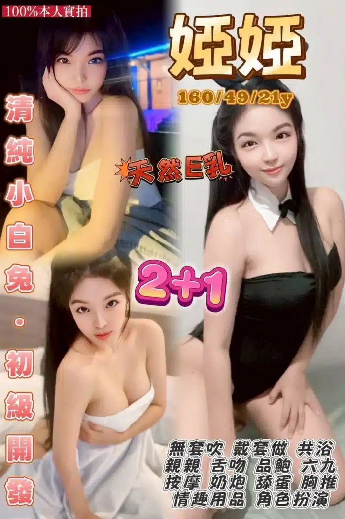 桃園定點茶-婭婭