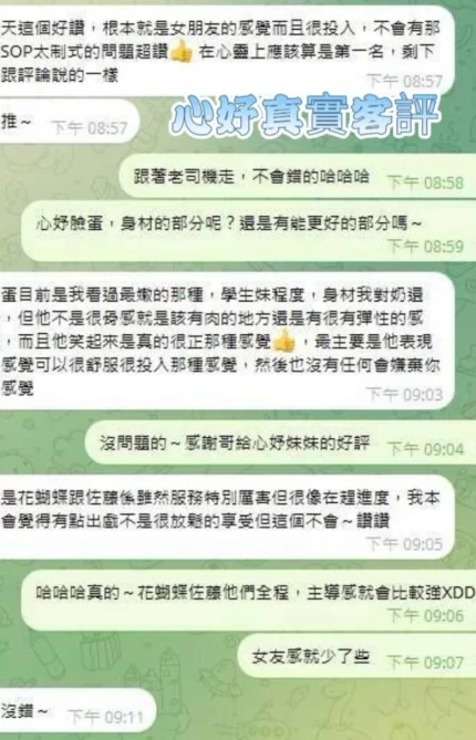 台南定點茶-心妤