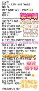 高雄定點茶-妃G唄