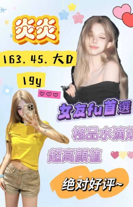 桃園外送茶-炎炎