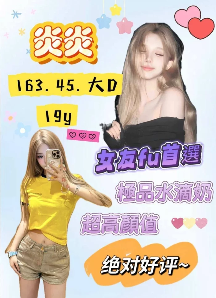 桃園外送茶-炎炎