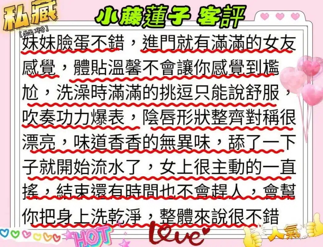 台中外送茶-小藤蓮子