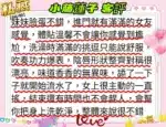 台中外送茶-小藤蓮子
