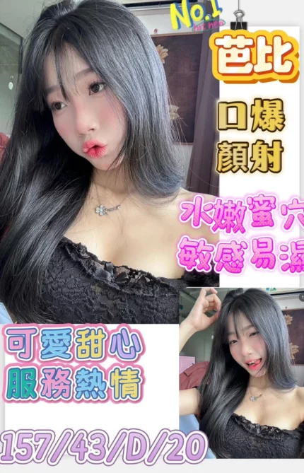 台南定點茶-芭比