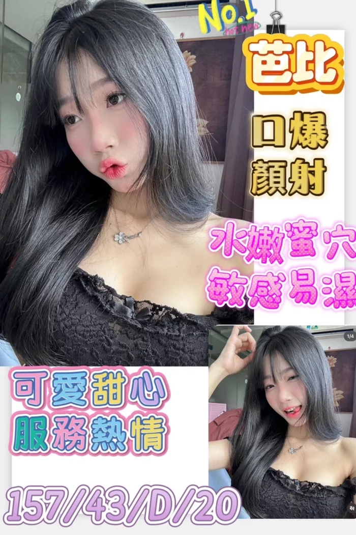 台南定點茶-芭比