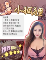 台中定點茶-小狐狸