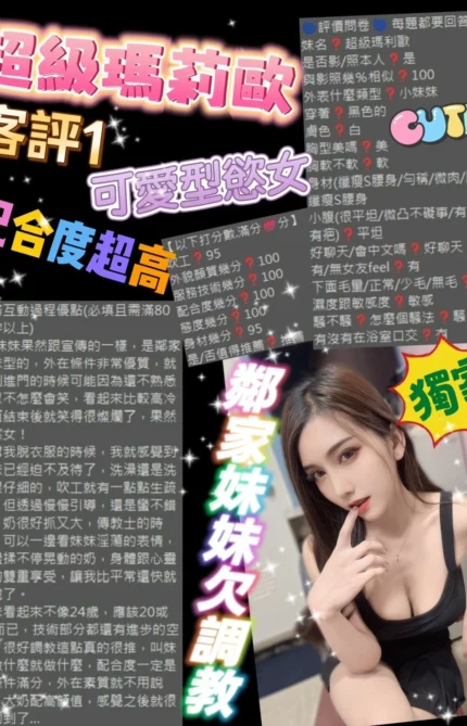台北定點茶-超級瑪莉歐