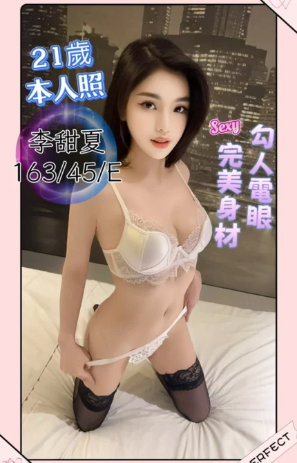 台中定點茶-李甜夏