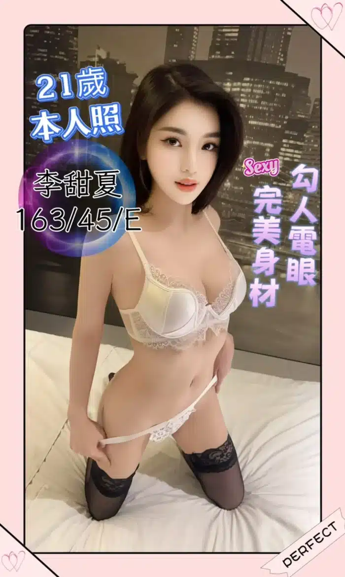 台中定點茶-李甜夏