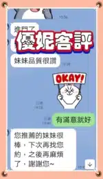 台南定點茶-優妮