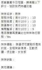 新竹定點茶-表妹