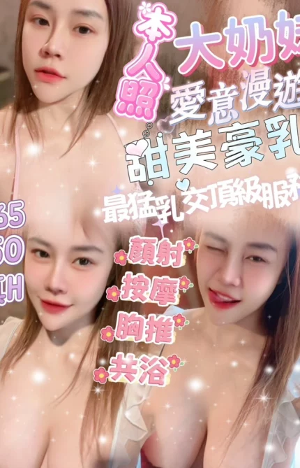 苗栗定點茶-大奶妹