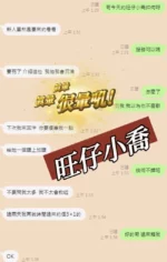 南投定點茶-旺仔小喬
