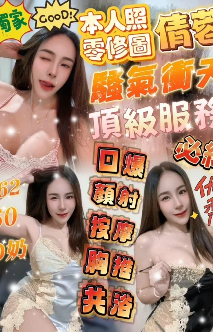 苗栗定點茶-倩蓉