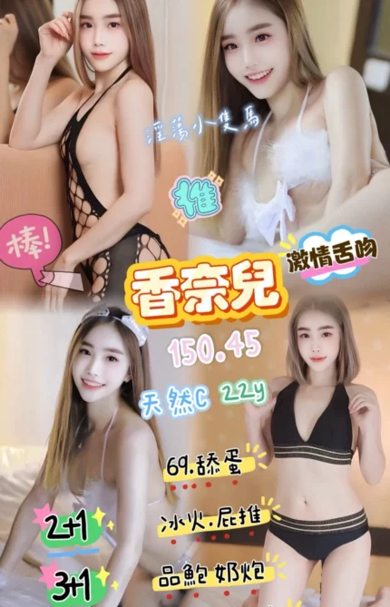 桃園定點茶-香奈兒
