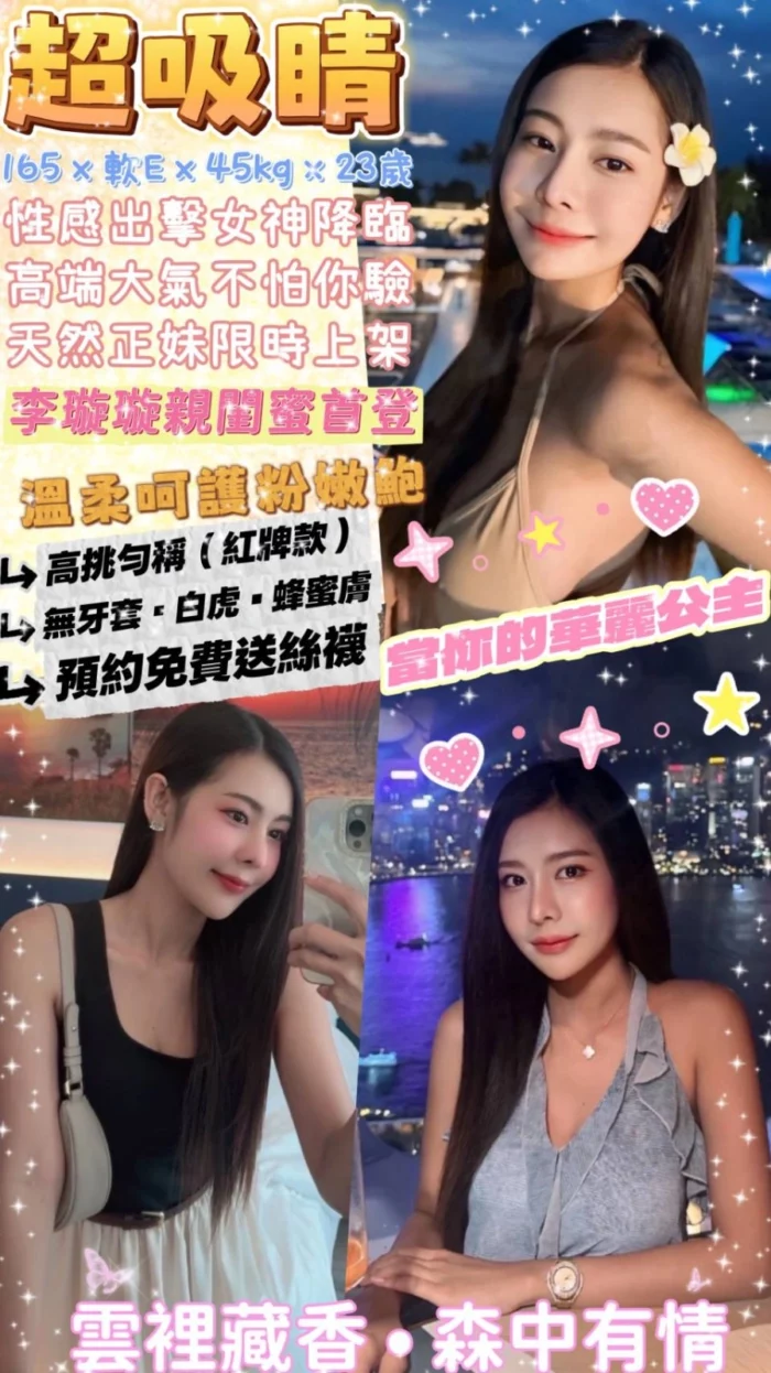 台北定點茶-超吸睛