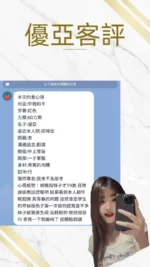 桃園定點茶-優亞