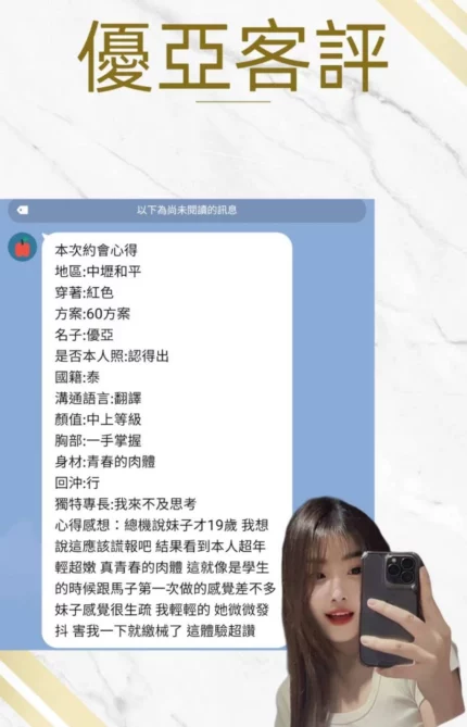 桃園定點茶-優亞