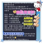 高雄定點茶-樂桃兒