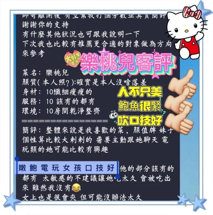 高雄定點茶-樂桃兒