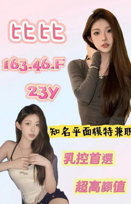桃園外送茶-比比