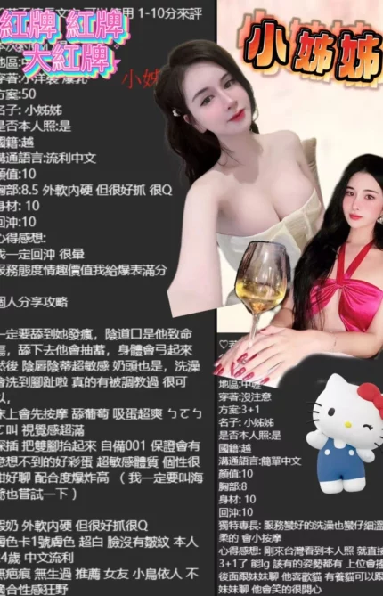 桃園定點茶-小姊姊