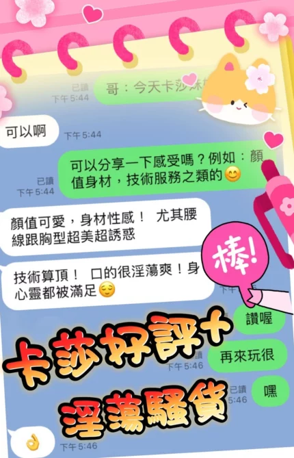 台中定點茶-卡莎