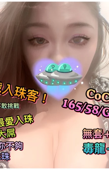 台南定點茶-CoCo
