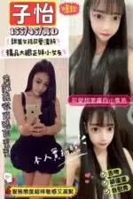 新竹定點茶-子怡