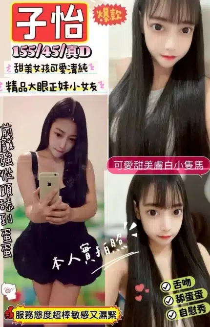 新竹定點茶-子怡