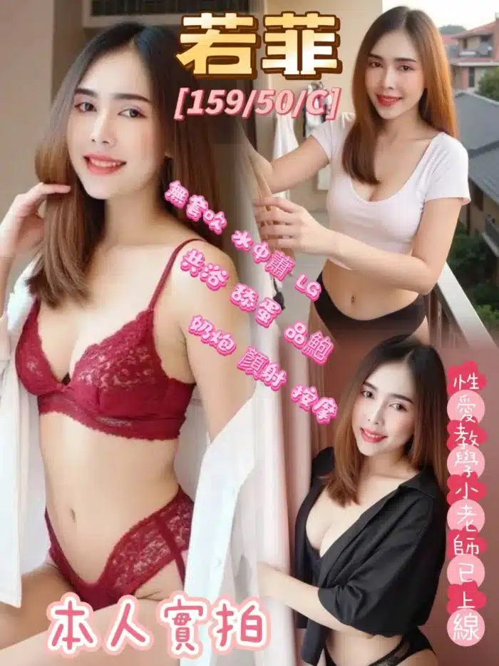 台中定點茶-若菲