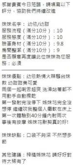 新竹定點茶-幼依